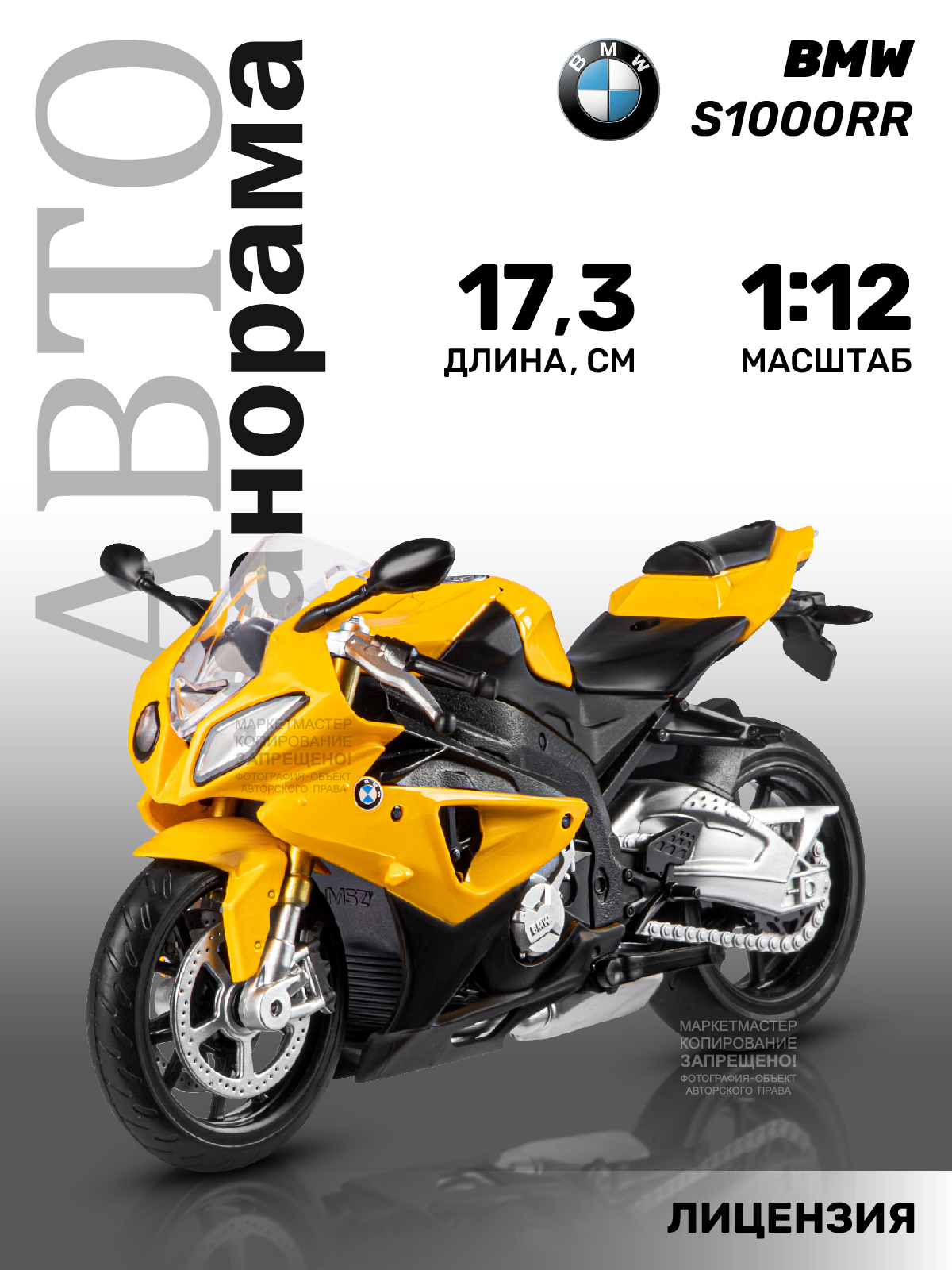 Мотоцикл металлический ТМ Автопанорама, свободный ход колес, М1:12, JB1251606