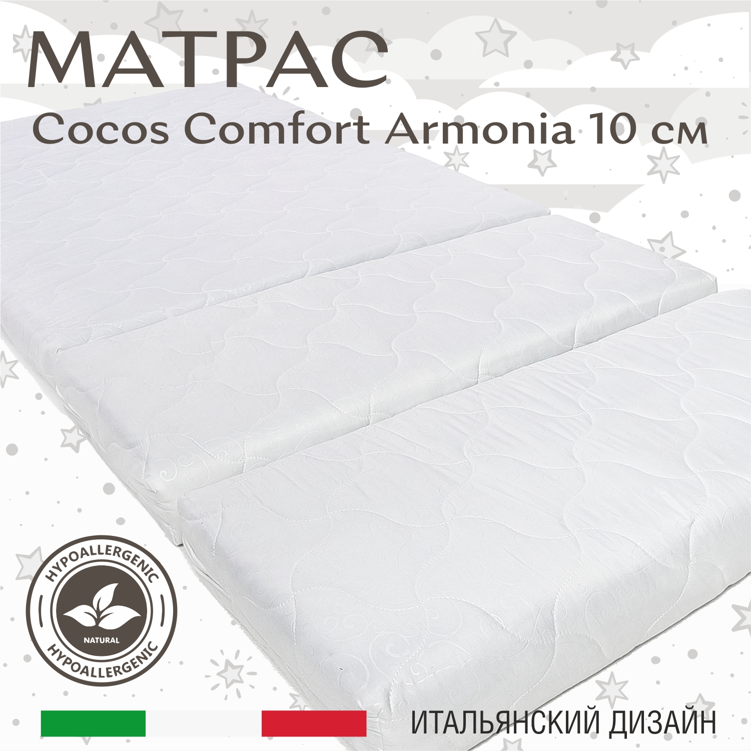Матрас-трансформер для растущей кровати Sweet Baby COCOS Comfort Armonia
