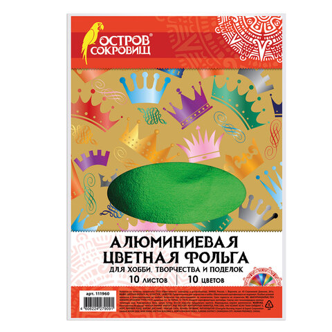 

Цветная фольга А4 АЛЮМИНИЕВАЯ НА БУМАЖНОЙ ОСНОВЕ, 10 листов 10 цветов, ОСТРОВ СОКРОВИЩ, 21, Разноцветный