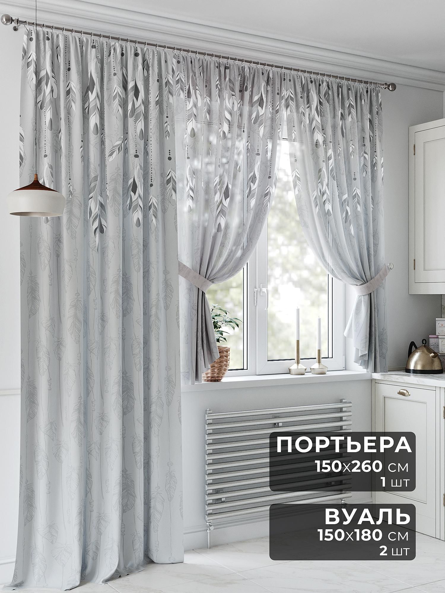

Комплекты штор AT HOME / шторы в комнату 150х260 см / Ролирорс, 524296