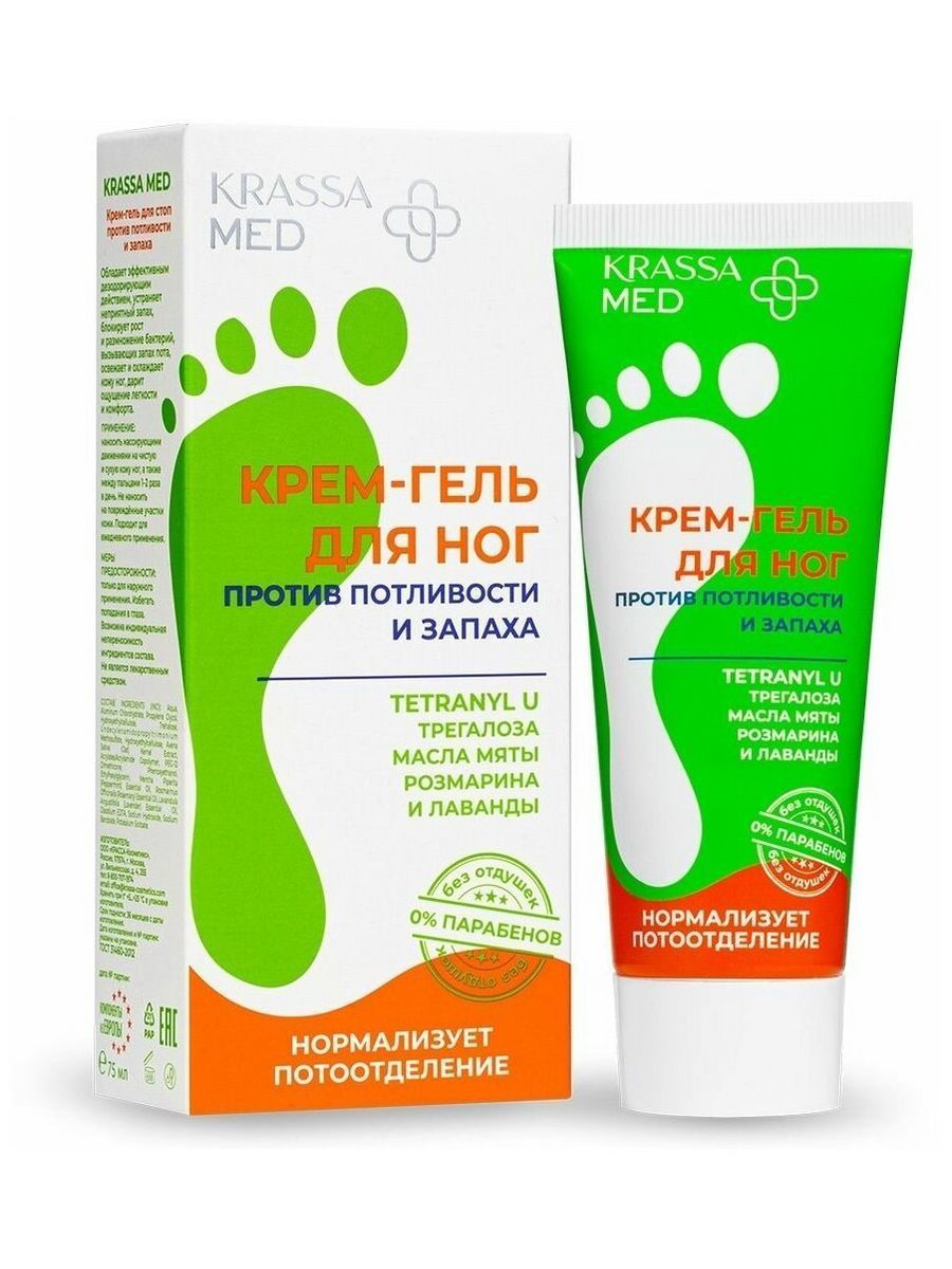 Крем-Гель Krassa Med для стоп против потливости и запаха 250мл dr foot интенсивный жидкий тальк для ног от потливости и неприятного запаха 75