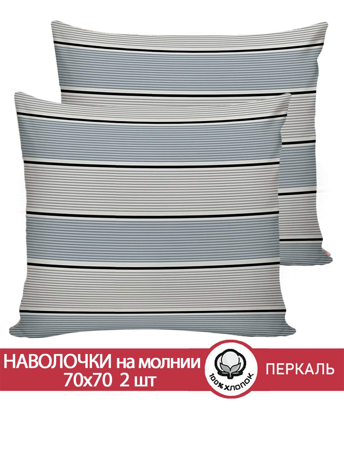 Наволочка Cказка Аляска 70х70 см 2шт 880₽