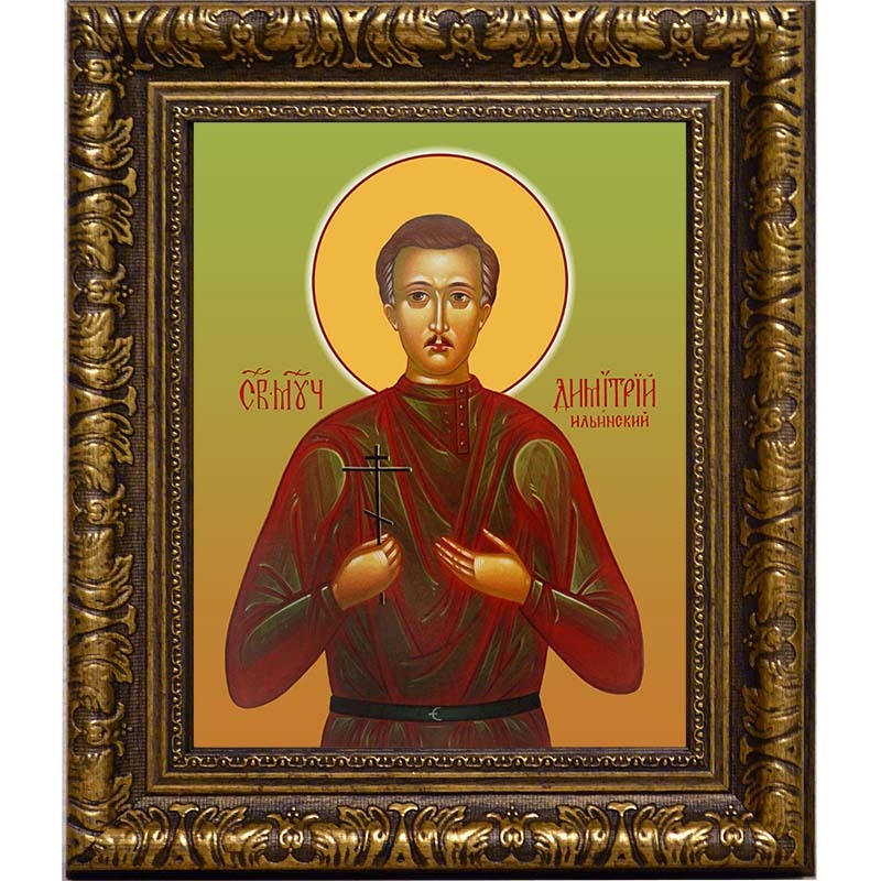 

Димитрий Ильинский мученик. Икона на холсте.