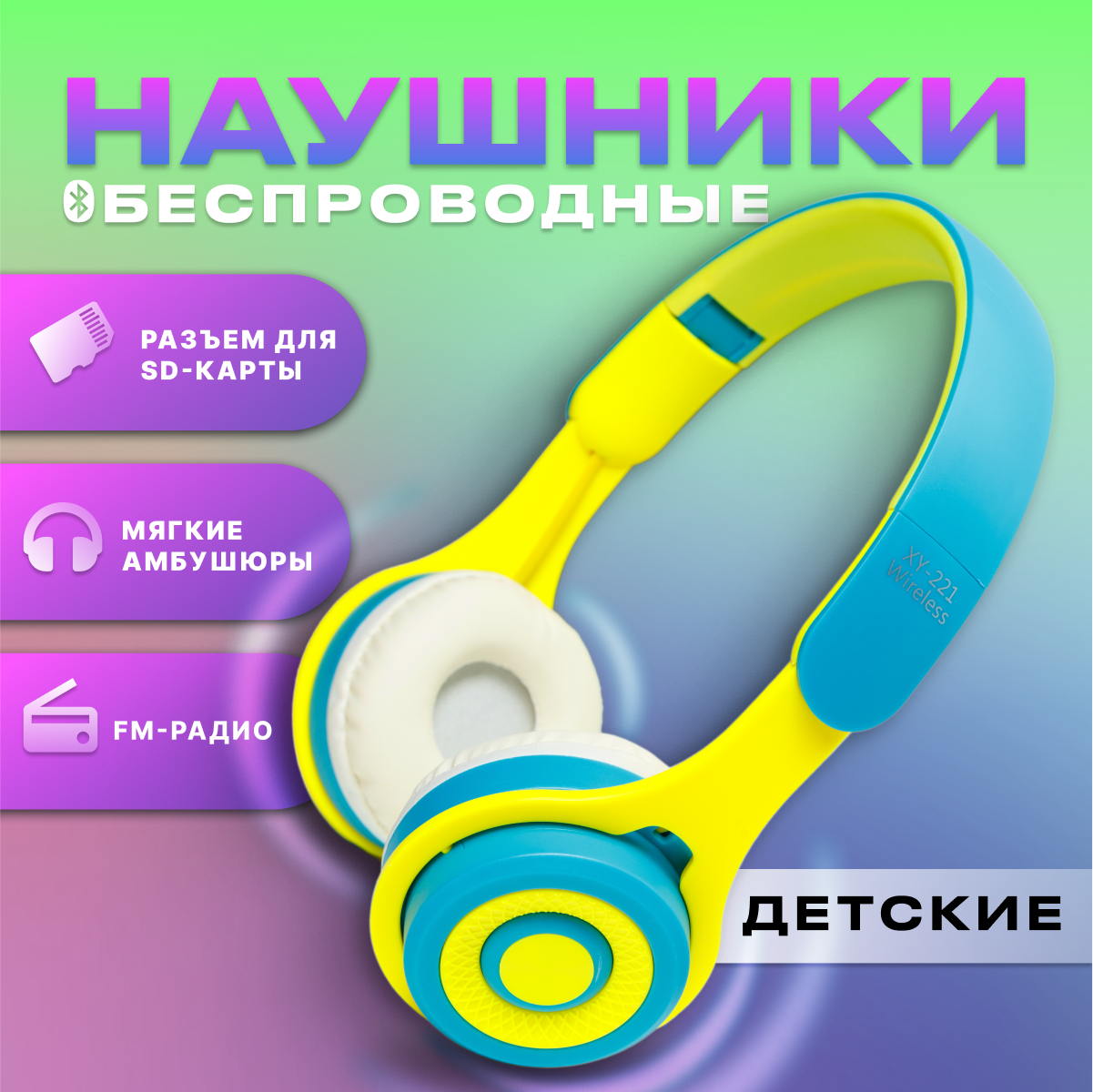 

Беспроводные наушники Milliant One XY-221 Blue, Yellow, XY-221