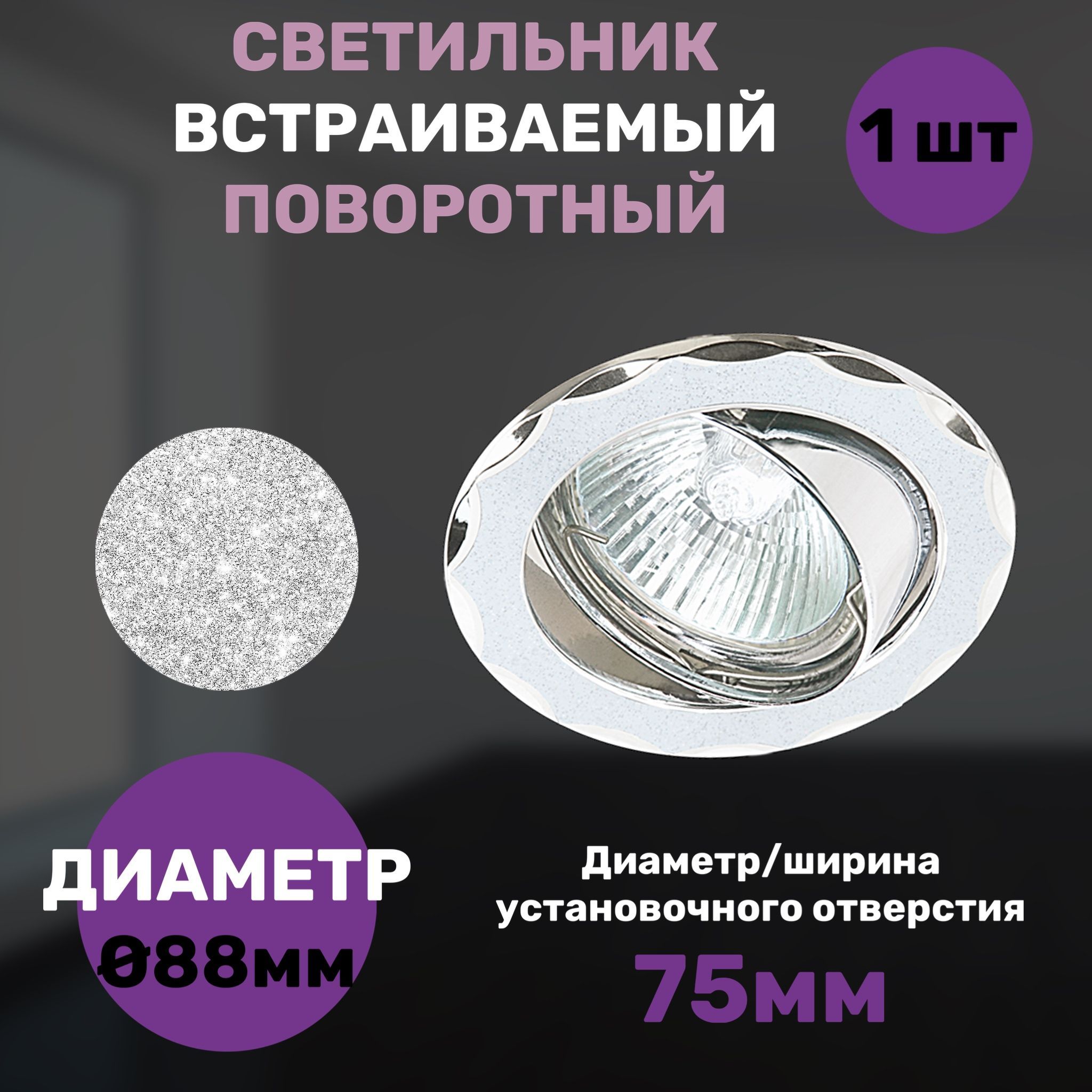 

Светильник СветКомплект