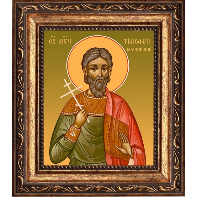

Тимофей Фракийский мученик. Икона на холсте.