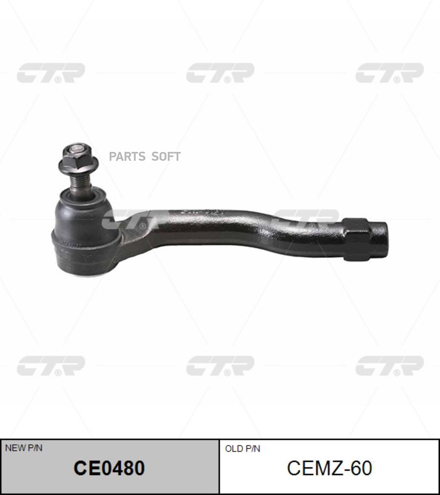 

CTR Наконечник РТ MAZDA 2 08- прав. CTR CEMZ-60