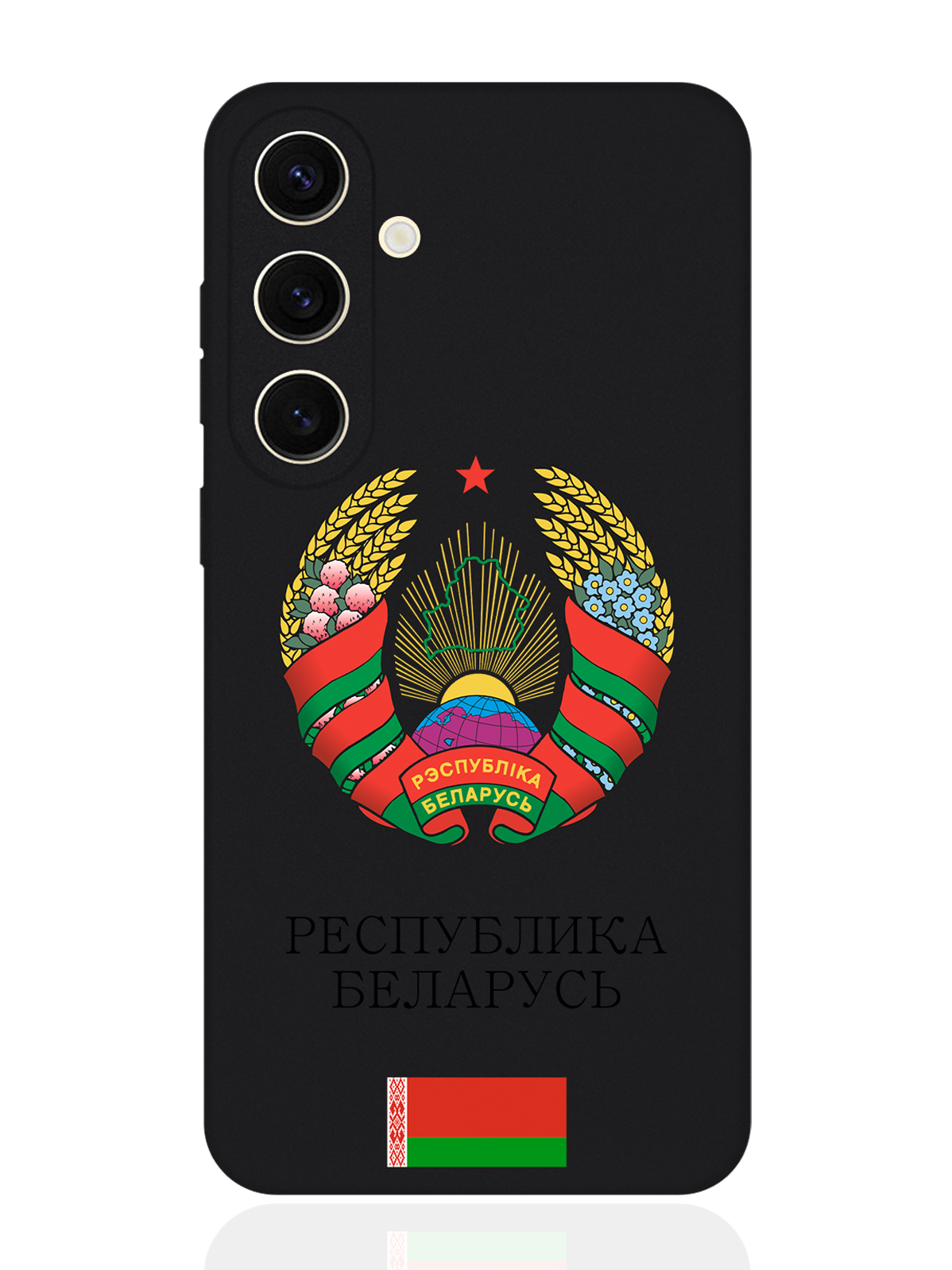

Чехол SignumCase для Samsung S24 Герб Белоруссии/ Герб Беларуси, Разноцветный, Samsung