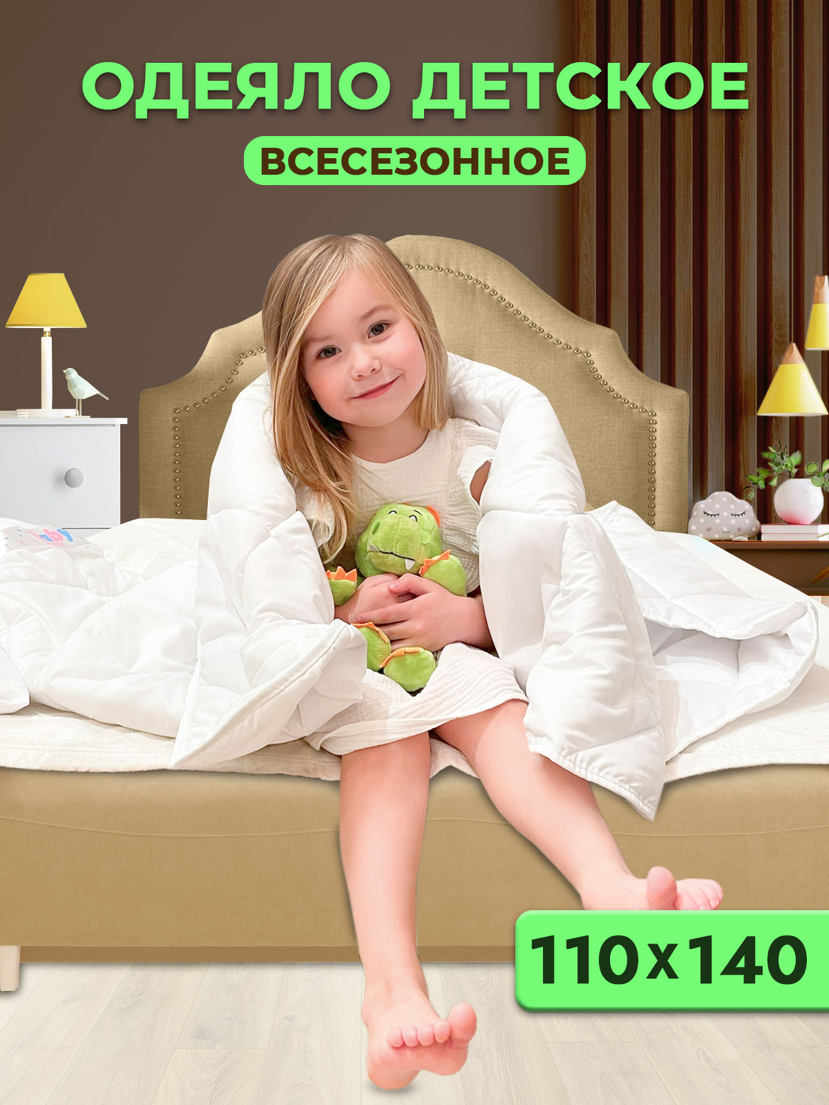 Детское одеяло Oltex BABY 110х140