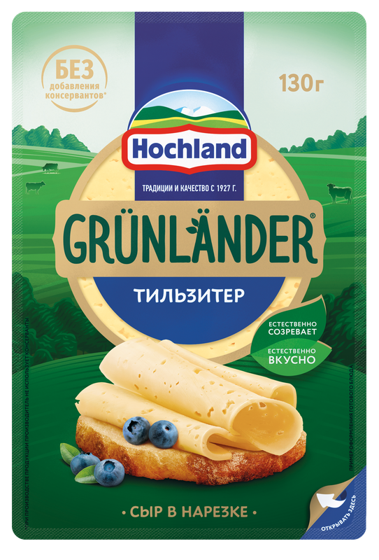 Сыр полутвердый Grunlander Hochland, Тильзитер 45%, нарезка, 130