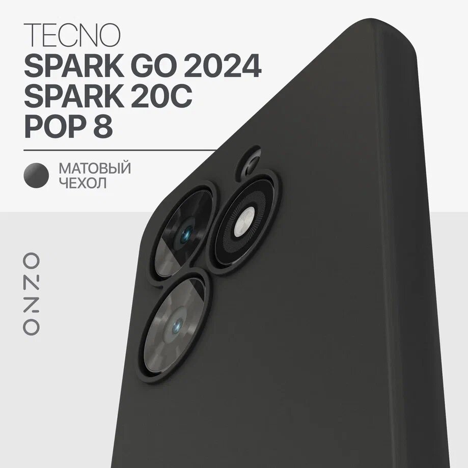 Чехол на Tecno Spark Go 2024 / POP 8 / Spark 20C защитный, черный матовый