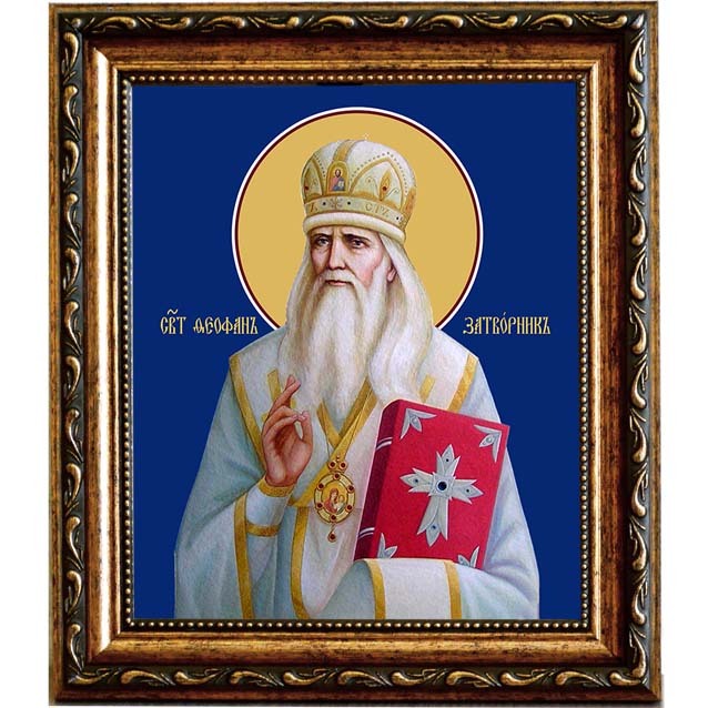 

Феофан Затворник святитель. Икона на холсте.