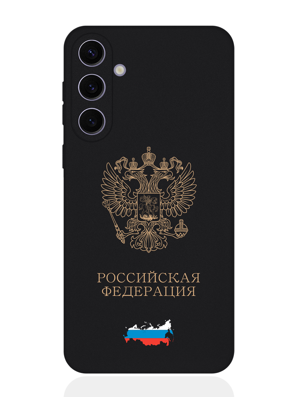 

Чехол SignumCase для Samsung S24 Plus Золотой Герб России, Золотистый;черный