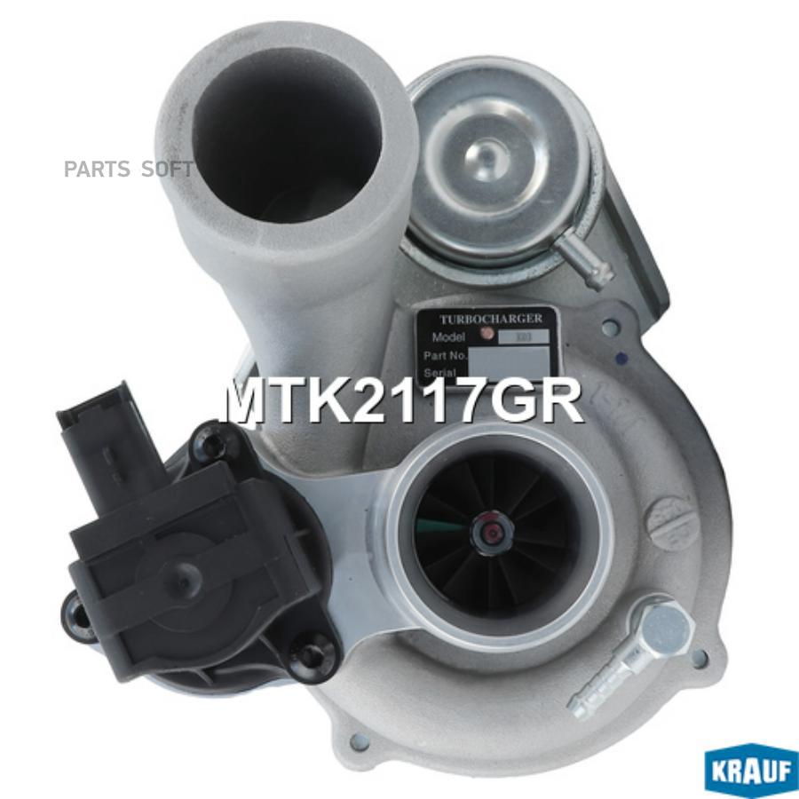 

Турбокомпрессор Krauf mtk2117gr