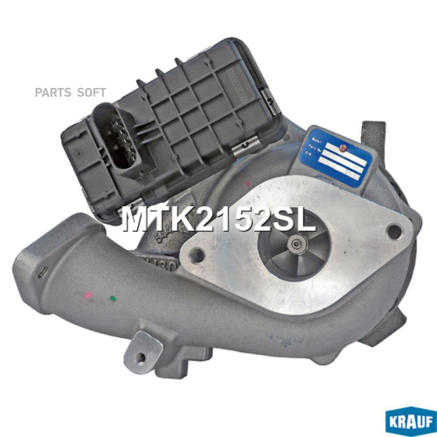 

Турбокомпрессор Krauf mtk2152sl