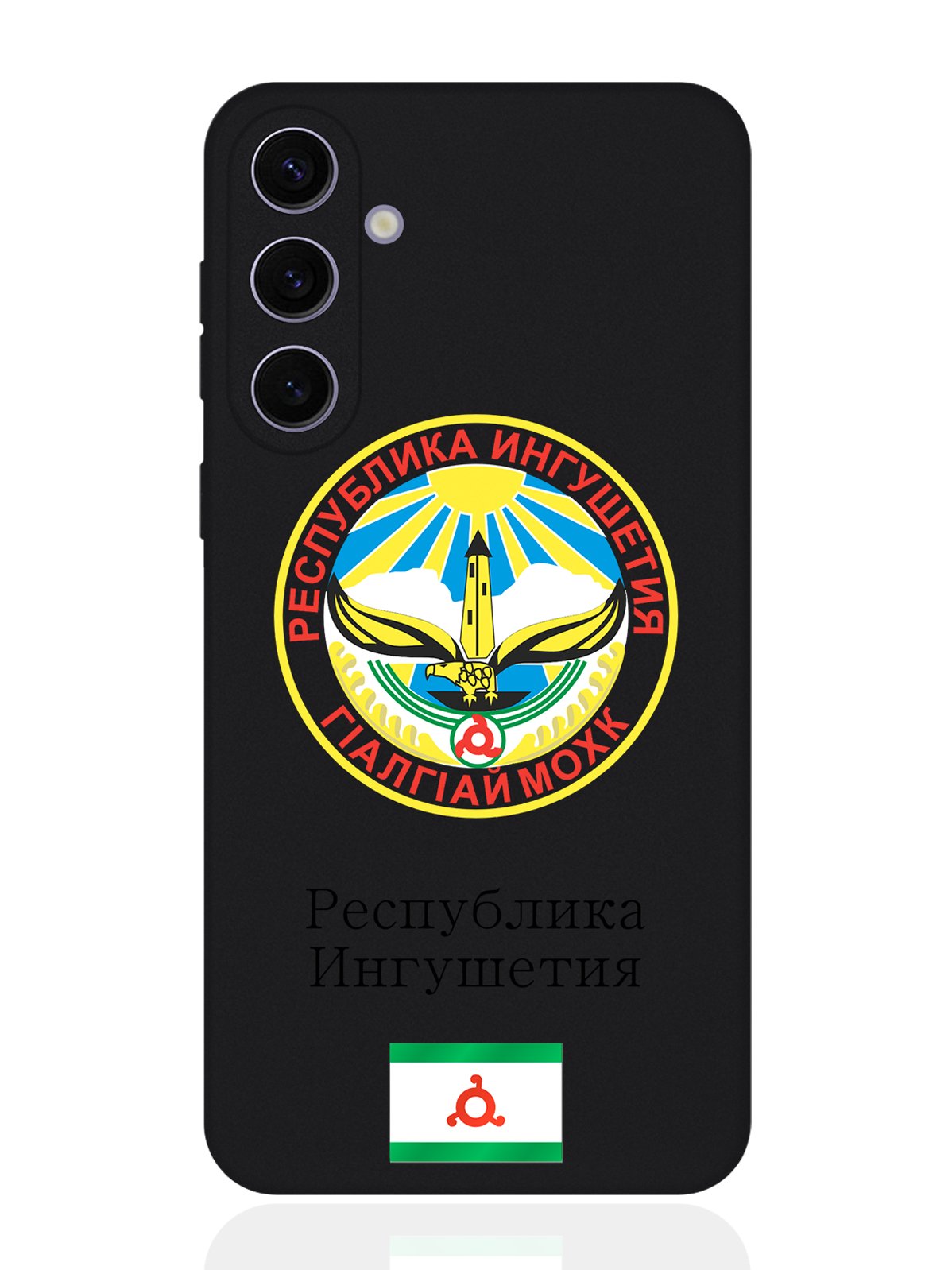 

Чехол SignumCase для Samsung S24 Plus Герб Ингушетии, Разноцветный, Samsung