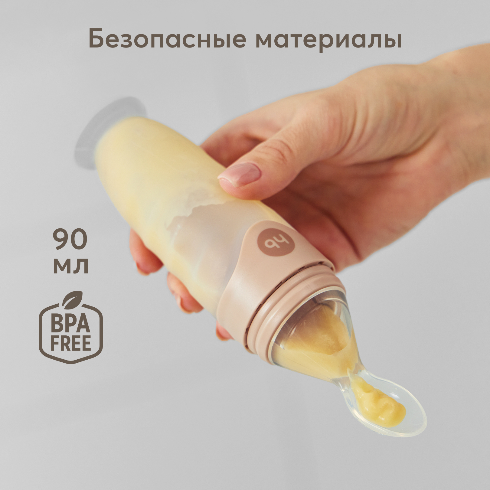 Ложка для кормления детская Happy Baby с дозатором силиконовая светло-коричневая 90 мл 851₽