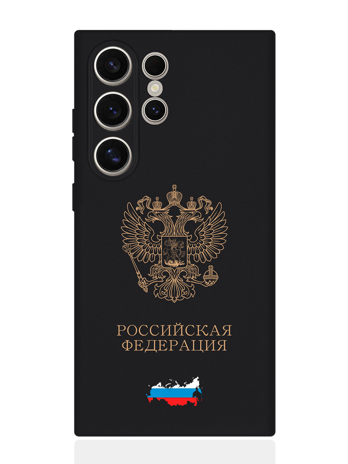 

Чехол SignumCase для Samsung S24 Ultra Золотой Герб России, Золотистый;черный