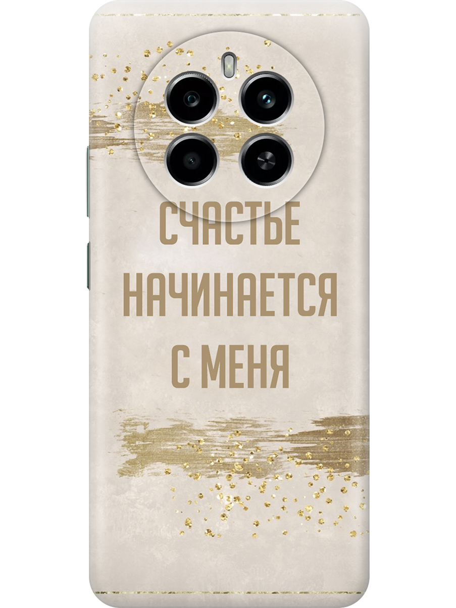 

Силиконовый чехол на Realme 12 4g с принтом "Счастье начинается с меня", Прозрачный;бежевый;коричневый, 783982075