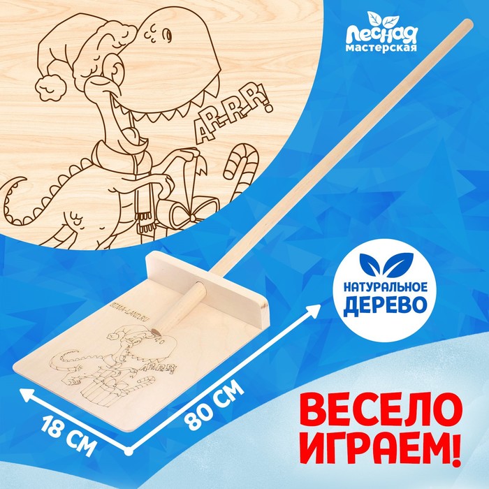 

Лопата деревянная Динозаврик, Бежевый