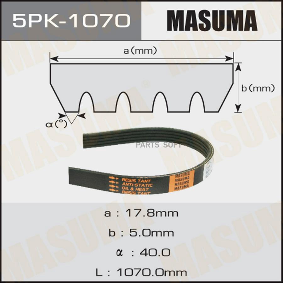 

Ремень ручейковый MASUMA 5PK-1070