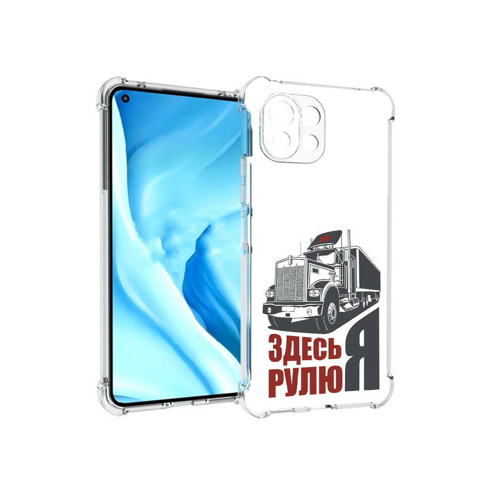 

Чехол MyPads Tocco для Xiaomi Mi 11 Lite здесь я рулю (PT159462.256.355), Прозрачный, Tocco