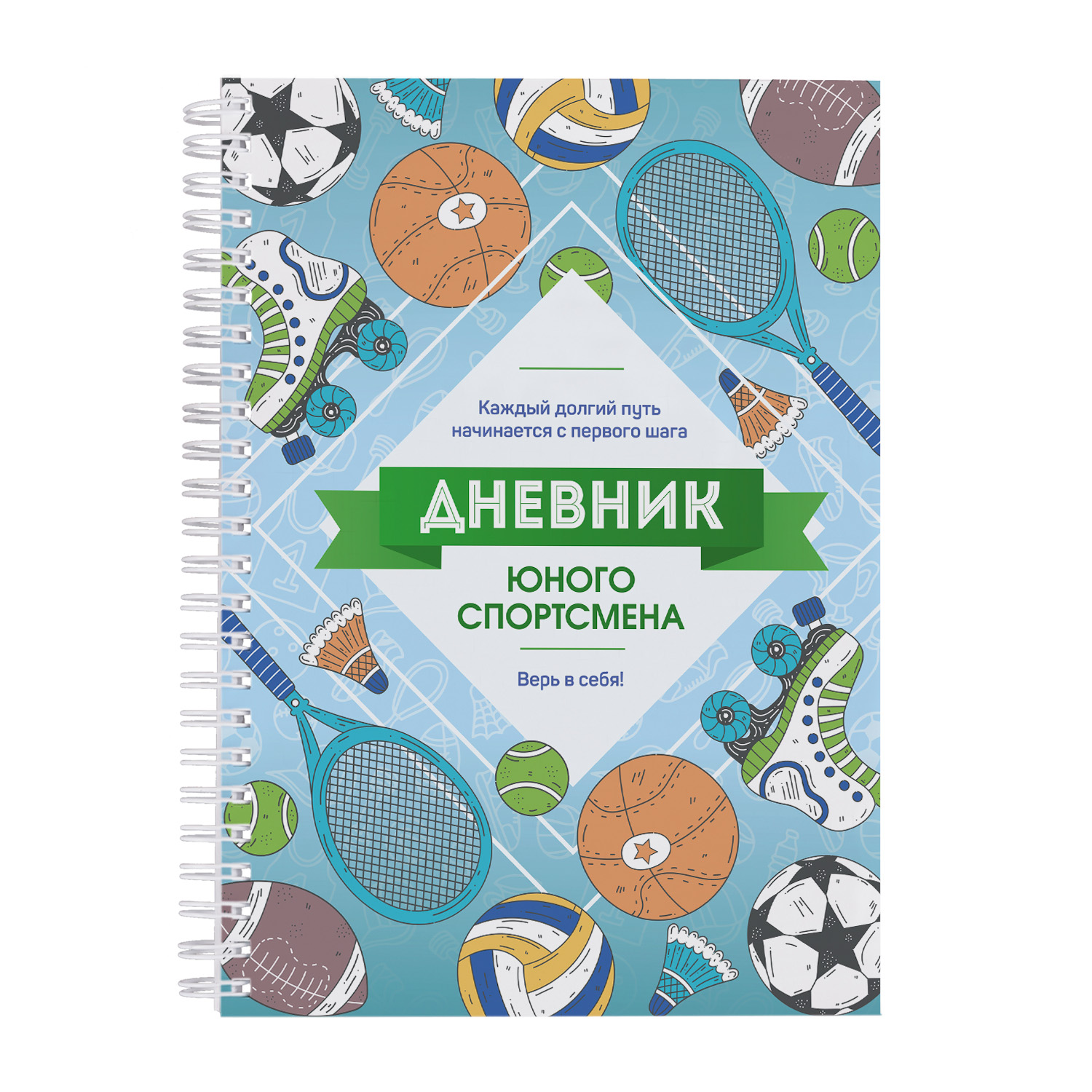 фото Ежедневник выручалкин дневник юного спортсмена, bk015, а5, 70 листов