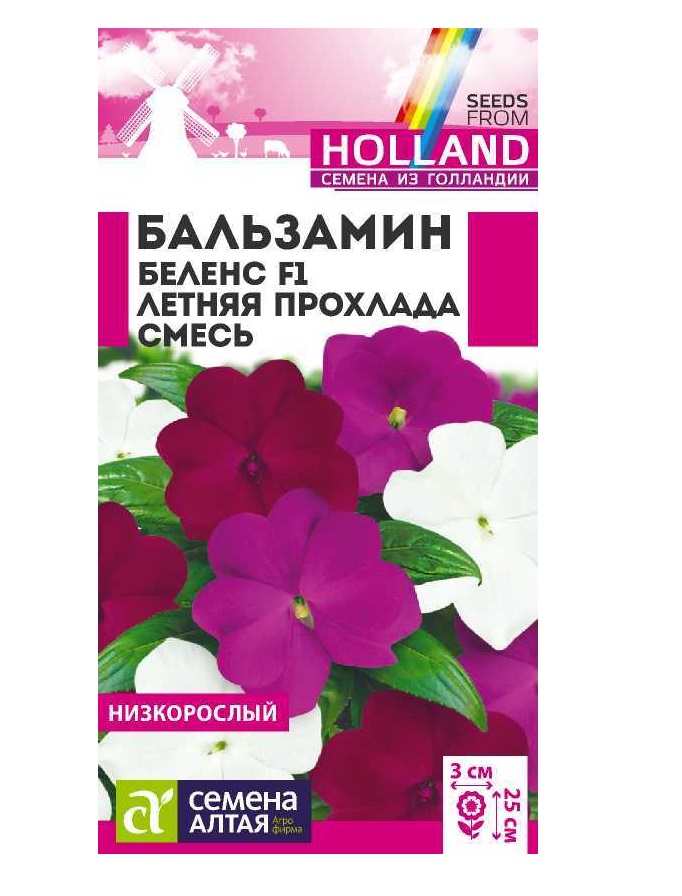 

Семена бальзамин Беленс летняя прохлада смесь 26334 1 уп.