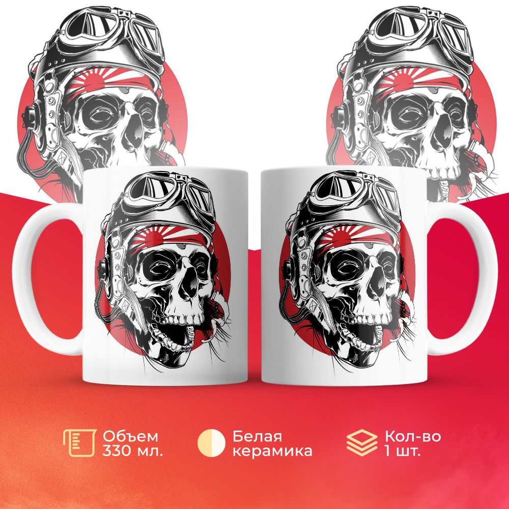 

Кружка 3Dollara Отважный японский камикадзе 330 мл