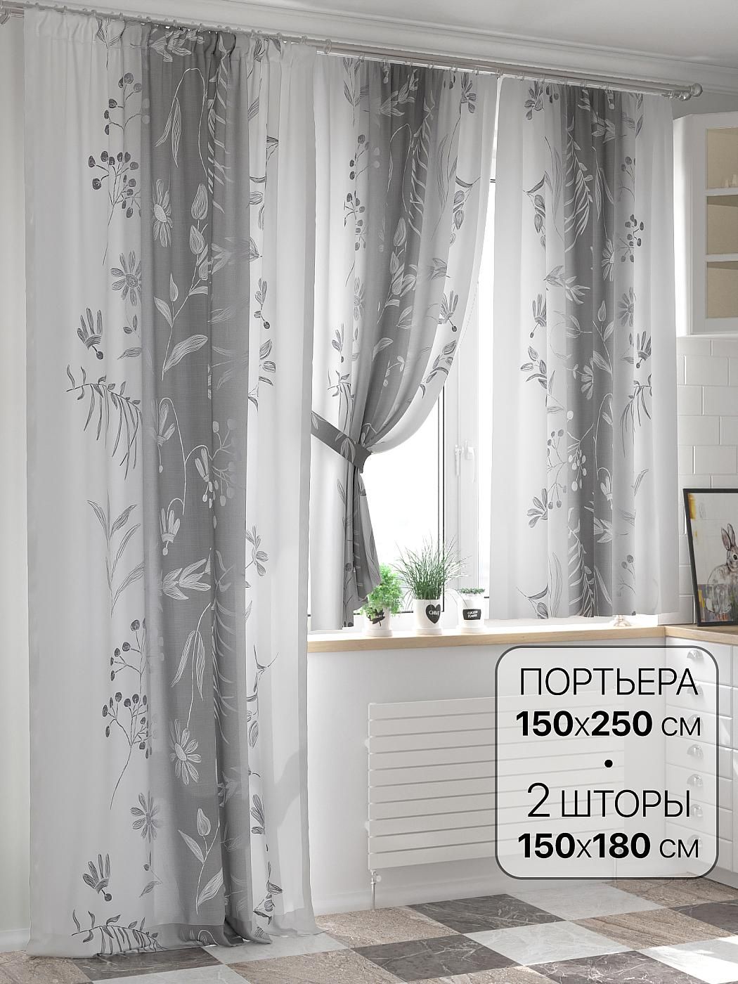 

Комплекты штор AT HOME / шторы в комнату 150х250 см / Лортинар, 557004