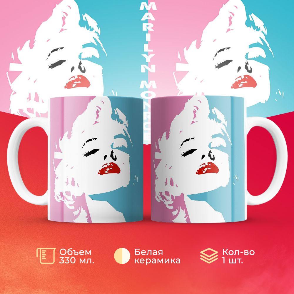 

Кружка 3Dollara Поп-арт картина с Мэрилин Монро 330 мл