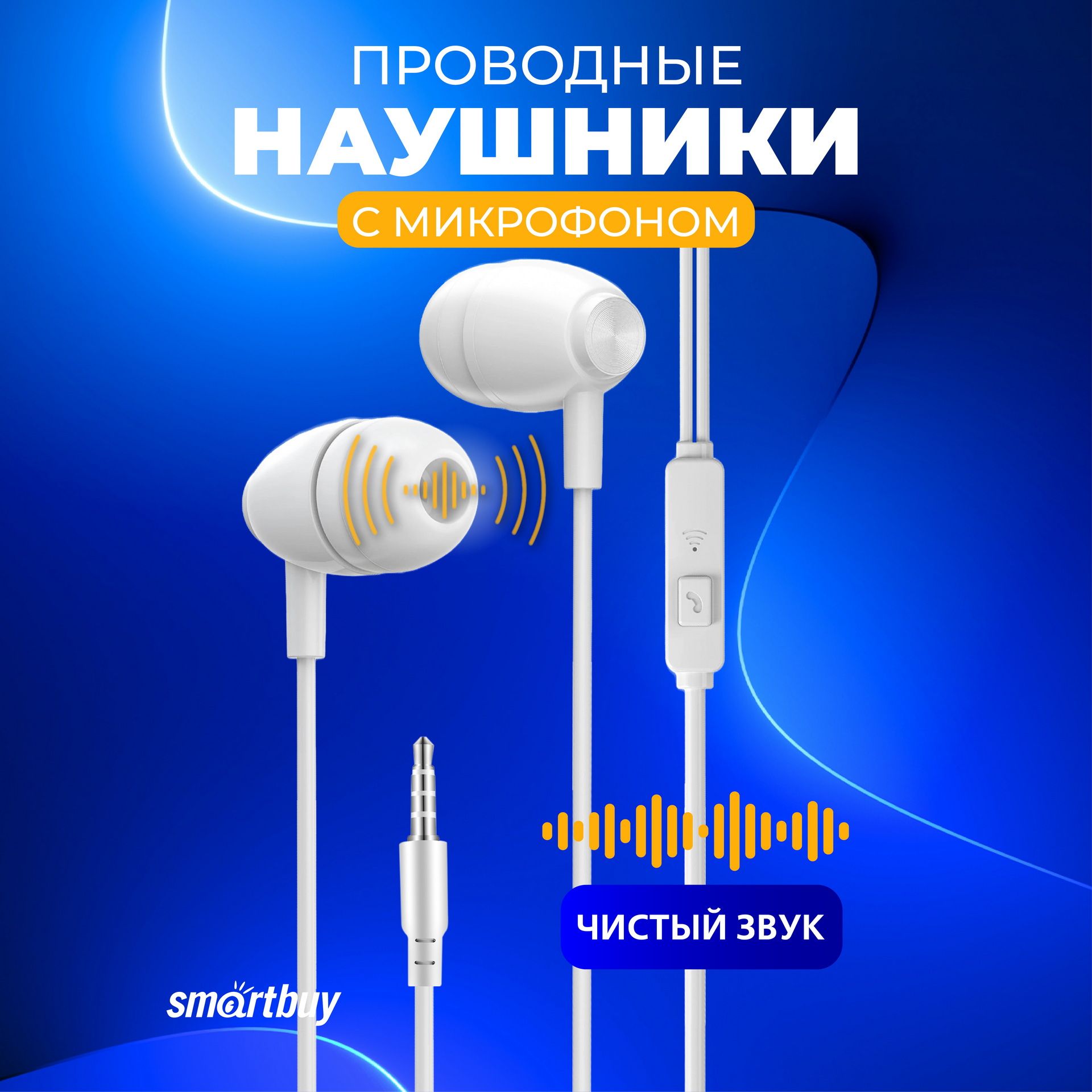 

Наушники SmartBuy SBH-028K черного