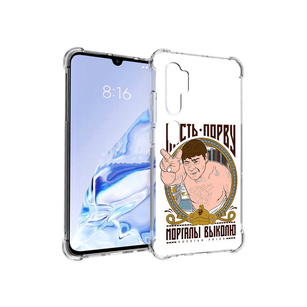 

Чехол MyPads Tocco для Xiaomi Mi Note 10 Pro Пасть порву (PT140314.290.131), Прозрачный, Tocco