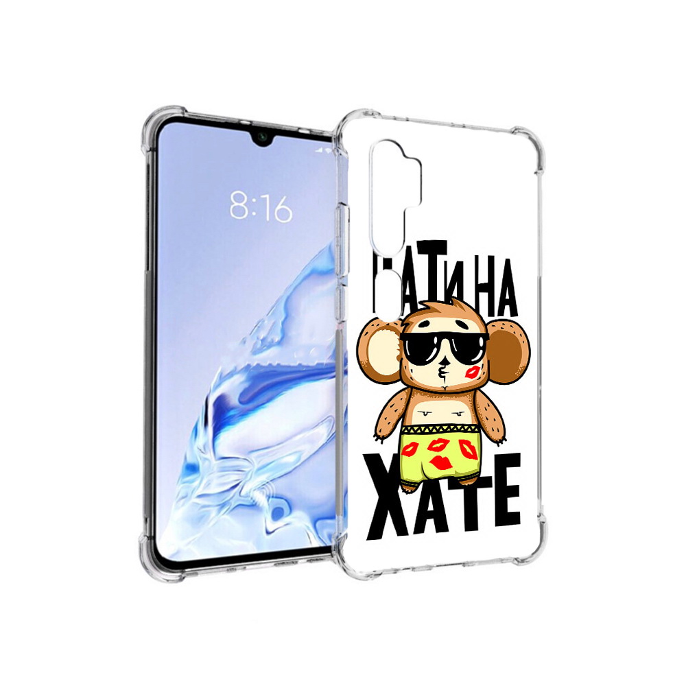 

Чехол MyPads Tocco для Xiaomi Mi Note 10 Pro Пати на Хате (PT140314.290.132), Прозрачный, Tocco