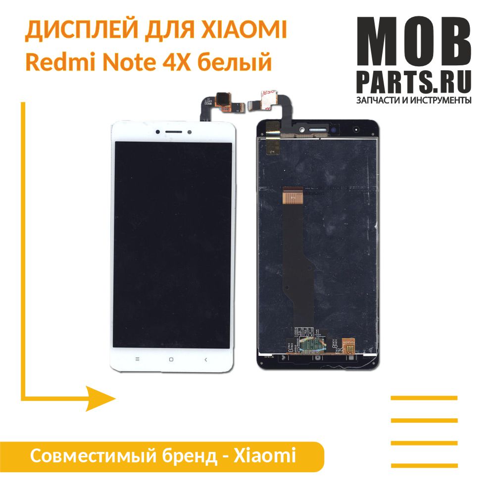 

Модуль (матрица + тачскрин) для Xiaomi Redmi Note 4X белый, Redmi Note 4X