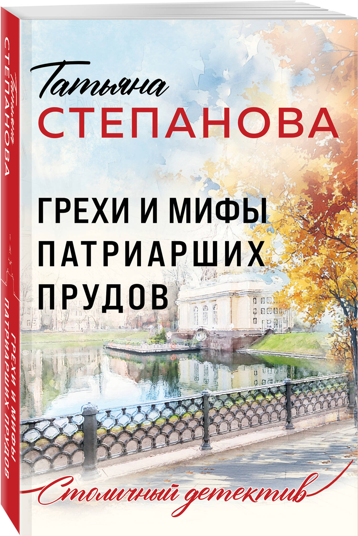 

Грехи и мифы Патриарших прудов