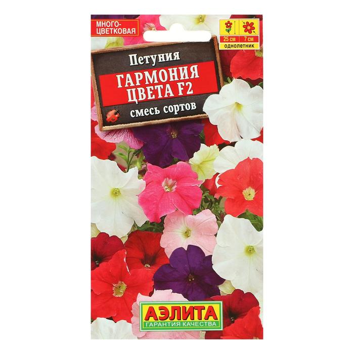 

Семена цветов Петуния "Гармония цвета", F2, многоцветковая, смесь окрасок, 0,1 г