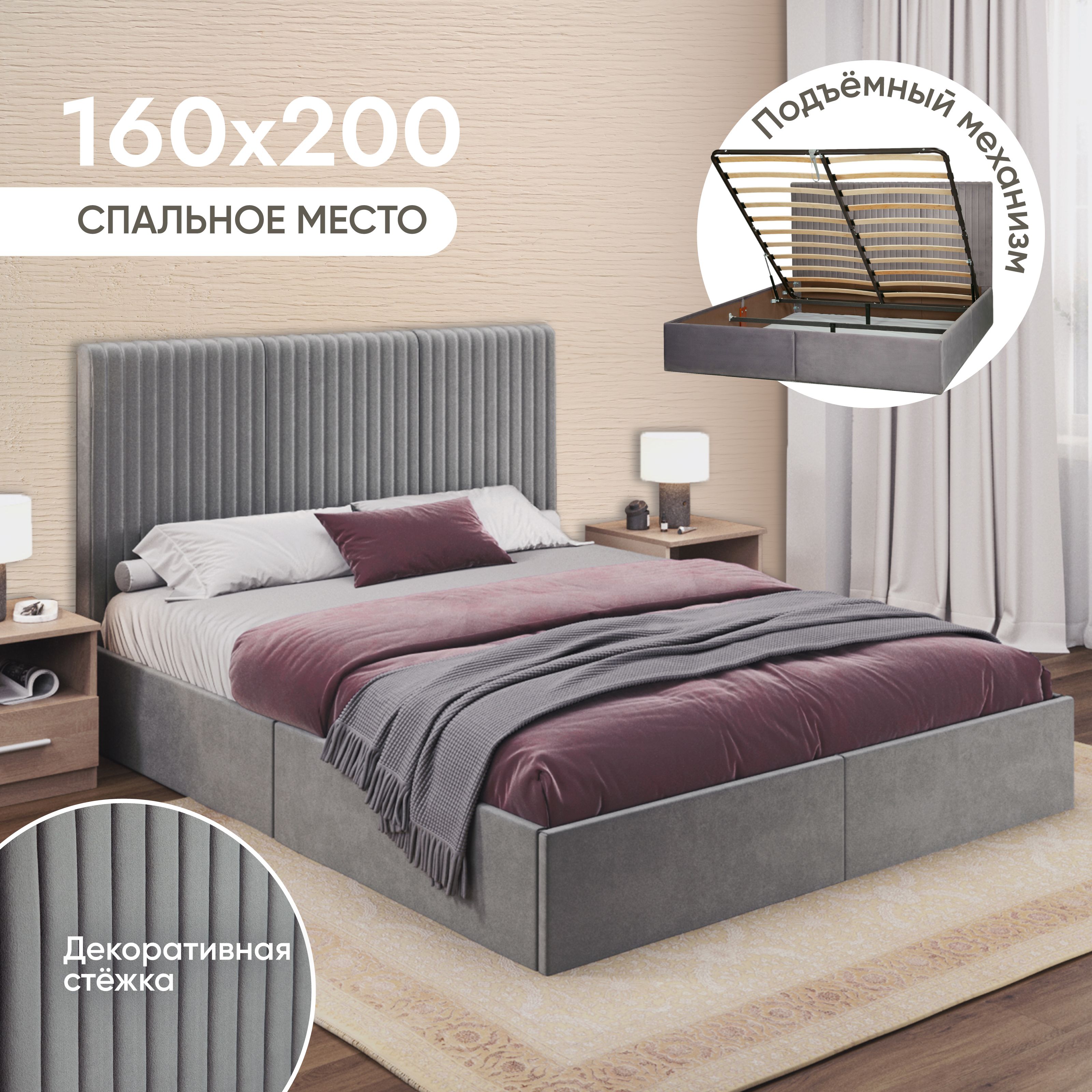 Двуспальная кровать AMI MEBEL Сицилия 160х200 см вельвет светло-серый 22499₽