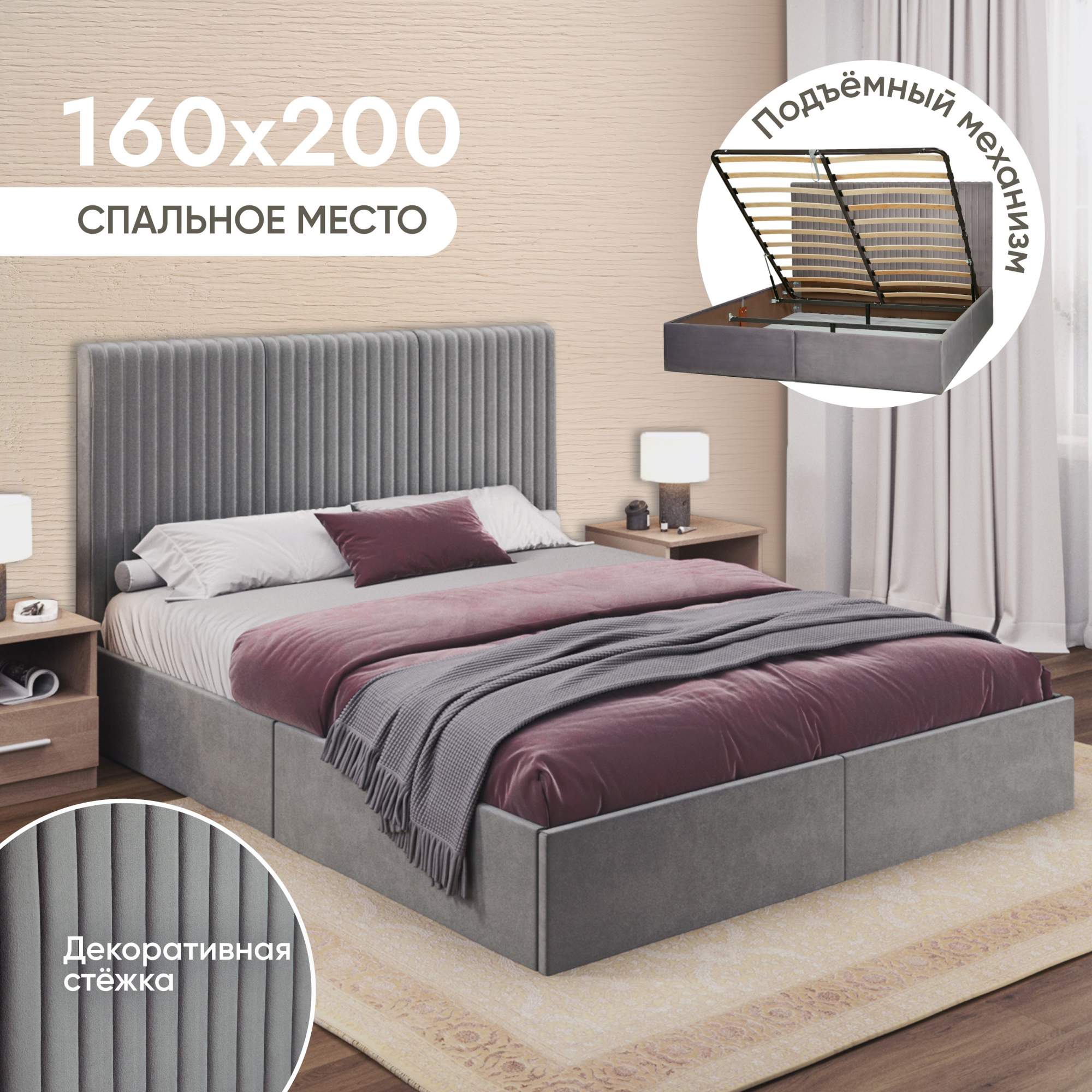 Двуспальная кровать AMI MEBEL Сицилия 160х200 см вельвет светло-серый 22999₽