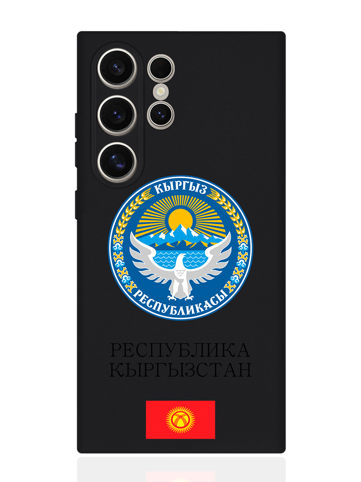 

Чехол SignumCase для Samsung S24 Ultra Герб Кыргызстана/ Киргизии, Разноцветный, Samsung
