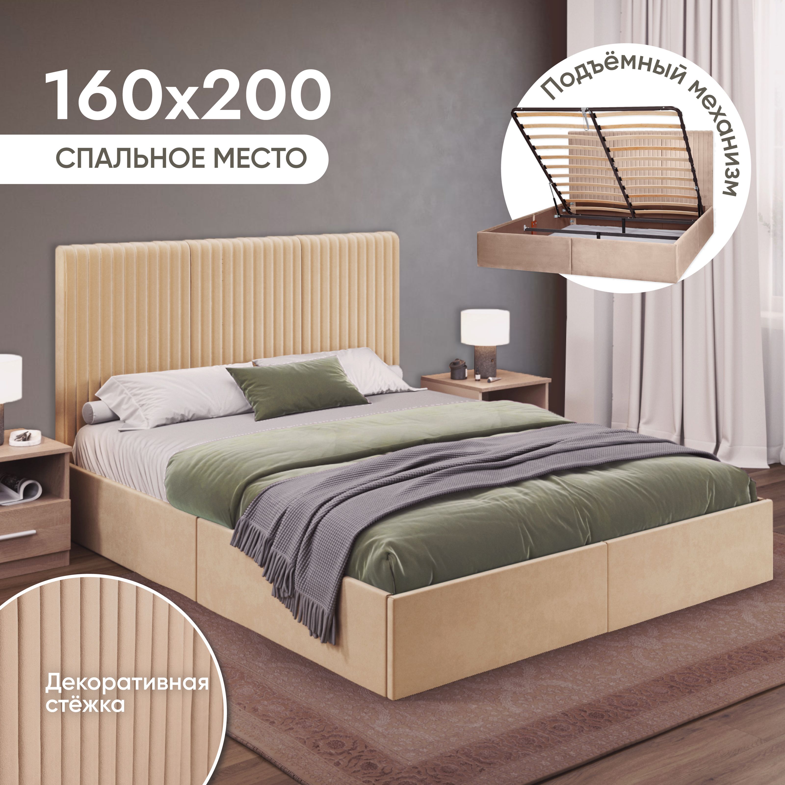 Двуспальная кровать AMI MEBEL Сицилия 160х200 см вельвет бежевый 22499₽