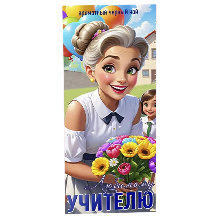 

Коллекционный черный чай Счастье в подарок Любимому учителю 50 г