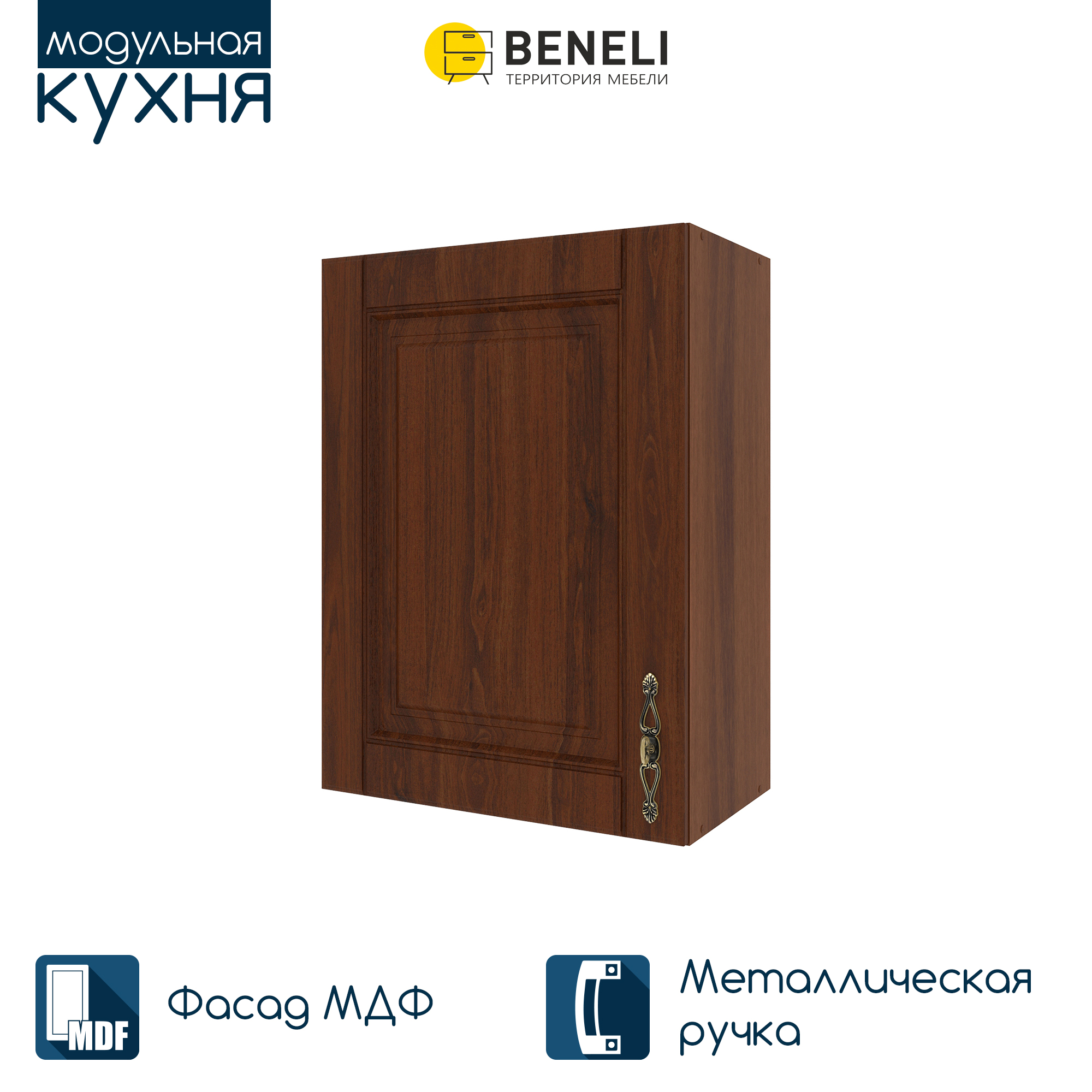 

Шкаф навесной Beneli Ш50 с фасадом "ОРЕХ" (СТЛ.375.11) 50 см, Коричневый, Ш50