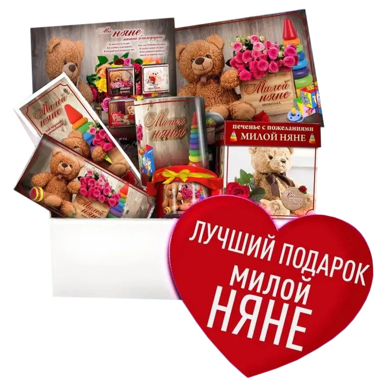 

Подарочный набор Счастье в подарок Милой няне 1 уп 7 пр