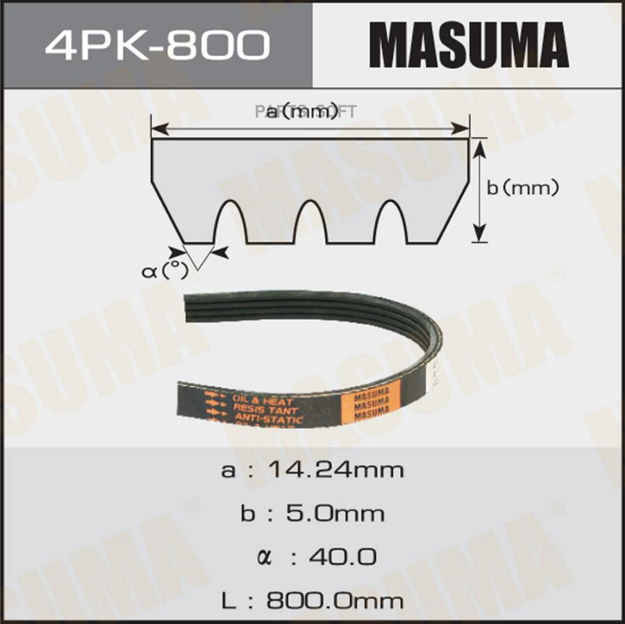 

Ремень ручейковый MASUMA 4PK- 800