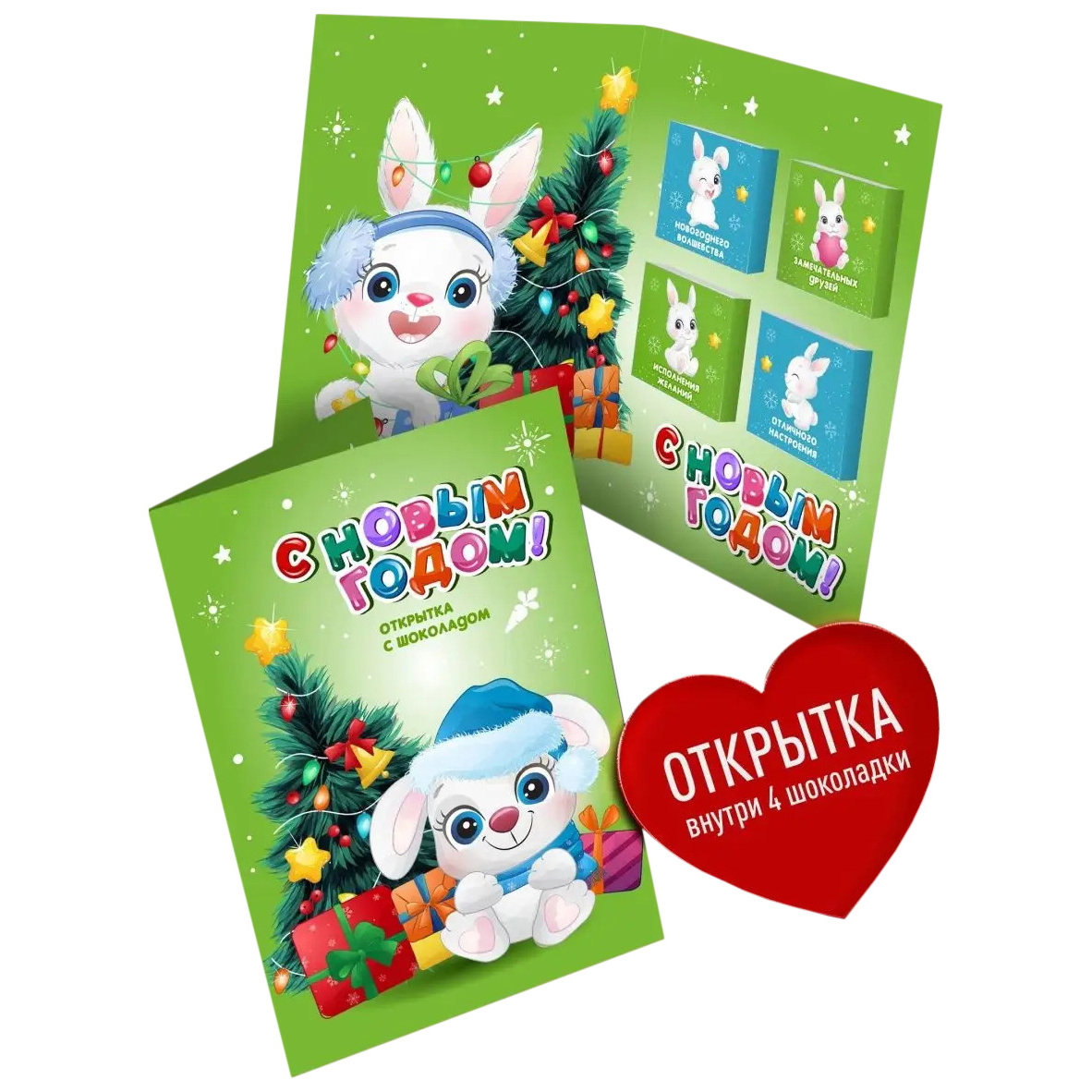 

Открытка с шоколадом Счастье в подарок С Новым годом! 1 шт
