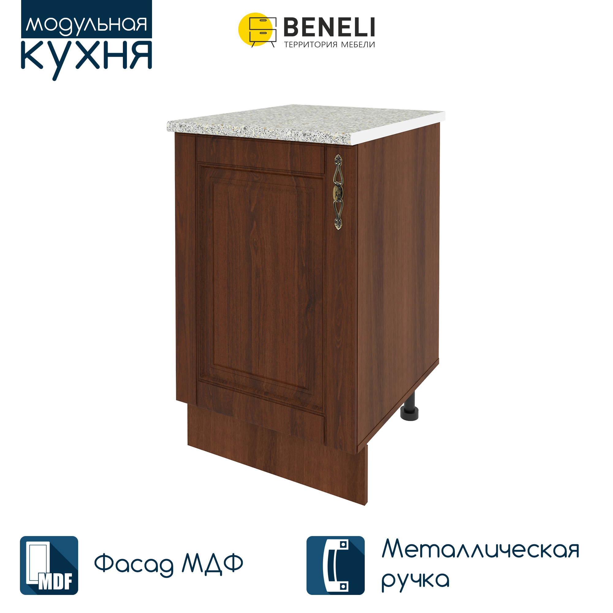 

Шкаф напольный Beneli Ш50 фасад + столешница "ОРЕХ" (СТЛ.375.10) 50 см, Коричневый, Орех