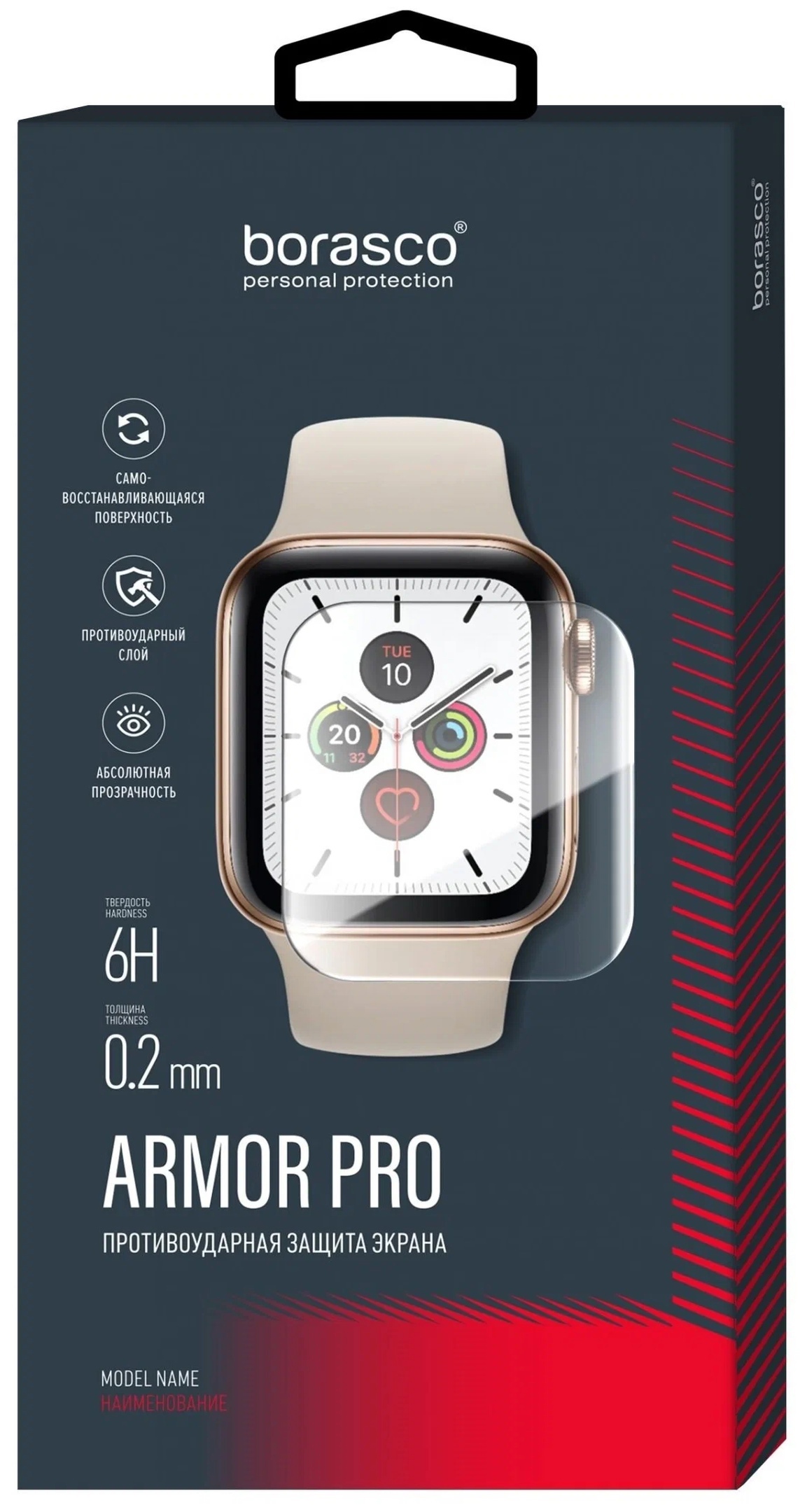 

Защита экрана BoraSCO Armor Pro для Apple Watch 7 (45 mm)