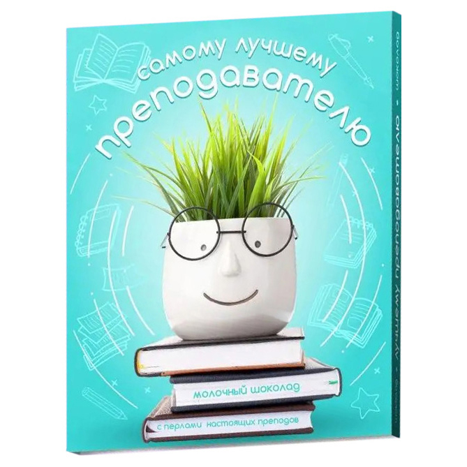 

Бельгийский шоколад Счастье в подарок Самому лучшему преподавателю 12 шт по 5 г