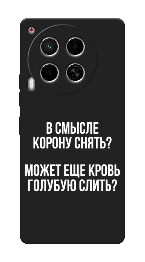 

Чехол Awog на Tecno Camon 30 5G "Королевская кровь", Прозрачный;белый, 305552-1